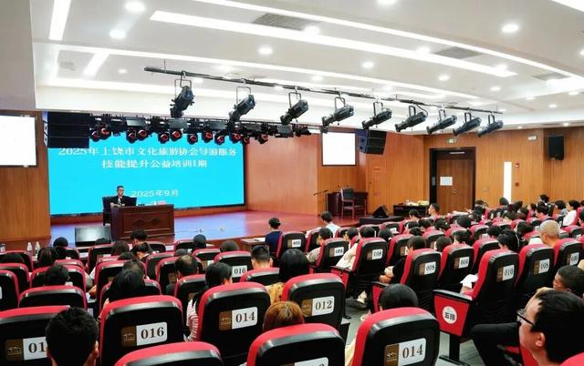 喜讯！上饶市文化旅游协会获评5A级社会组织