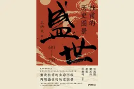 王炳文、仇鹿鸣：杜甫的少年时代图片