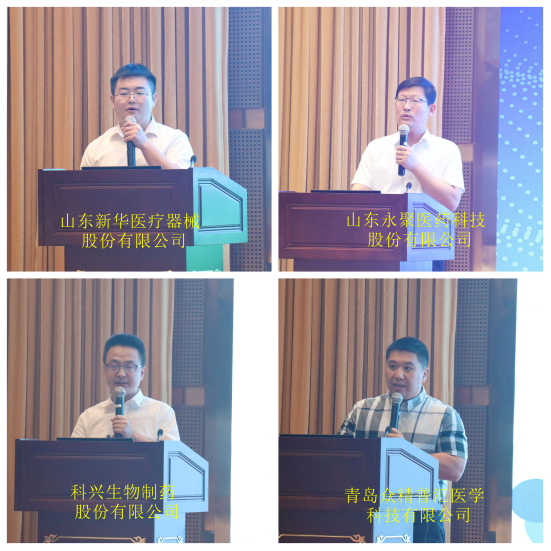 山东省生物医药与健康产业链产学研精准对接和新技术新产品推介活动在淄博举办