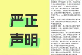 偶像团体门童粉丝站联合辟谣，地震救援与粉丝情绪不该成为谣言温床图片