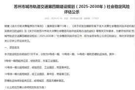 苏锡沪，地铁直连图片