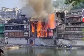 湖南湘西凤凰古城一酒吧起火 负责人称无人受伤图片