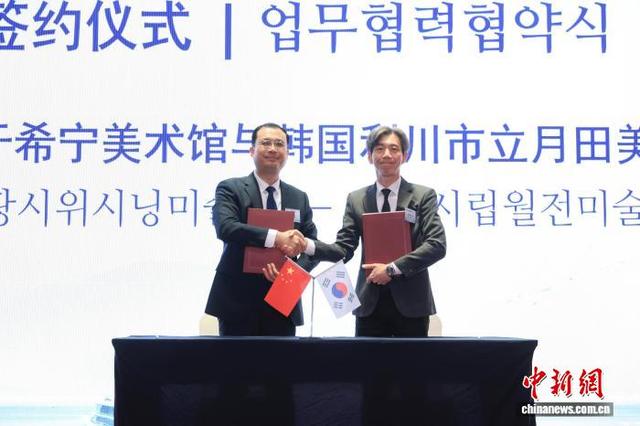 “韩风潍韵 山海相邀”潍坊入境游推介会在首尔举办