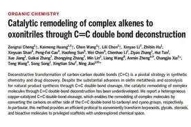 科技创新年 | 精准编辑分子骨架！北大再发突破性成果图片