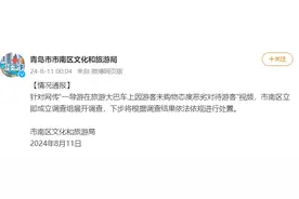 “穷就不要出来”！青岛女导游地域歧视、嘲讽游客，最新通报图片