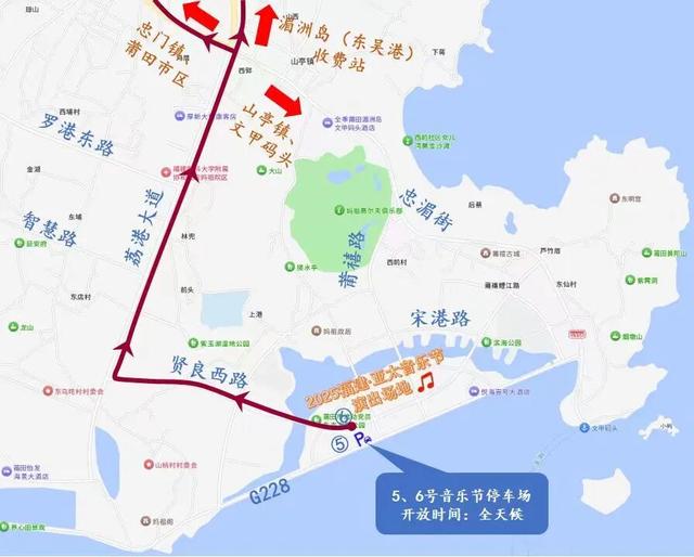 明天启动！欢迎大家“全到湄洲看音乐节”！最新最全的出行攻略看这里↓
