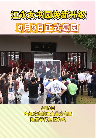 看“湘超”得福礼 永州文旅礼包“湘”当厚！