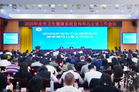 争先创优！东莞市卫生健康系统宣传和办公室工作会议召开图片