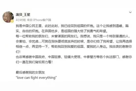 晒出照片！王星和女友接连发声图片