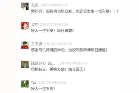 昏迷前救下52名上海乘客，大巴司机成植物人陷入困境……无法认定工伤？法院出手图片