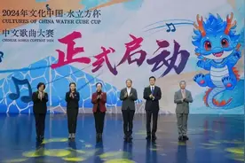 2024年“文化中国·水立方杯”中文歌曲大赛启动！图片