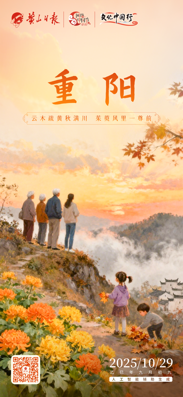 文化中国行 | 黄山现有百岁老人74名 最年长者105周岁