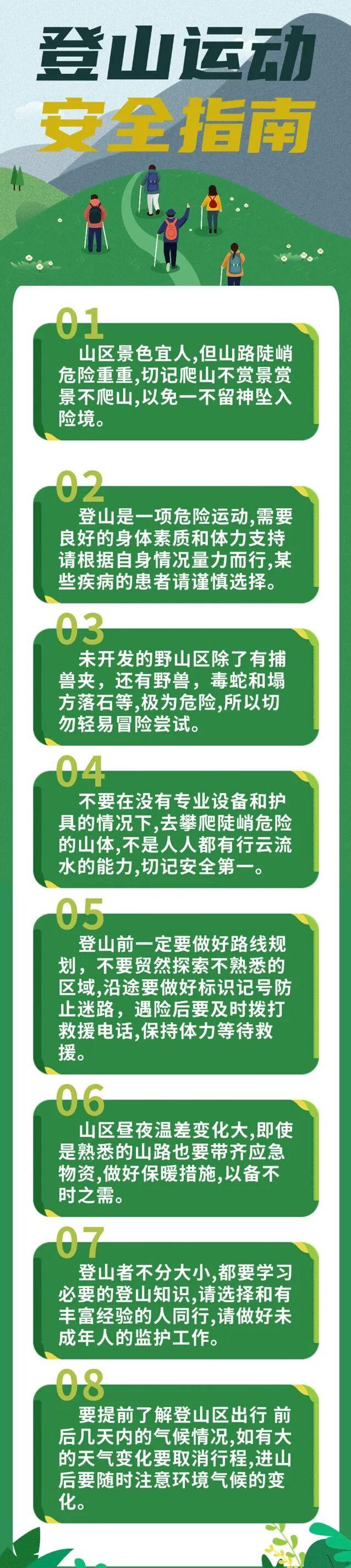 男子登山迷路，信阳消防紧急救援