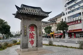 淮南、淮北、淮安、淮阴……傻傻分不清楚图片