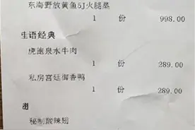 七千元的年夜饭找人拼单，这要的是情绪价值？图片