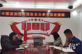 丰顺县应急管理局举办加油站消防安全事故桌面演练图片