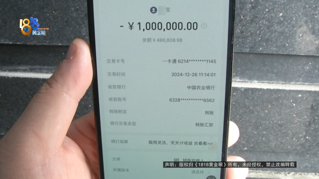 240万转错账户，宁波女子崩溃：对方欠银行700万，还是被执行人，钱一直拿不回来