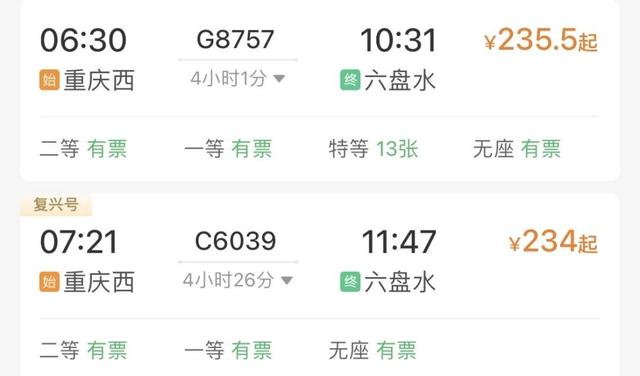 重庆出发！高铁1~5小时内直达这些避暑地，最快39分钟飙拢