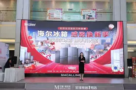 “海尔冰箱感恩换新季”抽奖活动圆满落幕！中奖名单出炉图片