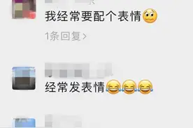 一段微信群聊对话惹来对簿公堂！网友：没想到因为这个表情符号图片