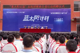 反校园霸凌设备捐赠仪式在河北栾城中学举行图片