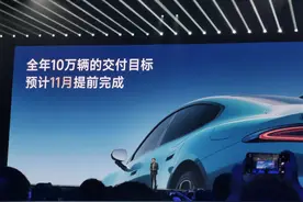 李斌、何小鹏力挺！雷军披露小米造车背后故事，小米SU7全年10万辆交付目标预计11月提前完成图片