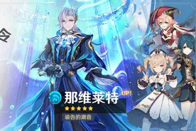 《原神》修改角色引发争议，玩家虚拟财产如何保护？图片