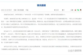 班主任酒后殴打学生，教育要破除“狂暴”情绪图片