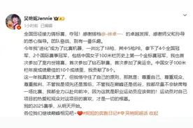 18次发枪拿下6个冠军，吴艳妮发文称“今年真是太累了”图片