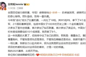 18次发枪拿下6个冠军，吴艳妮发文称“今年真是太累了”图片