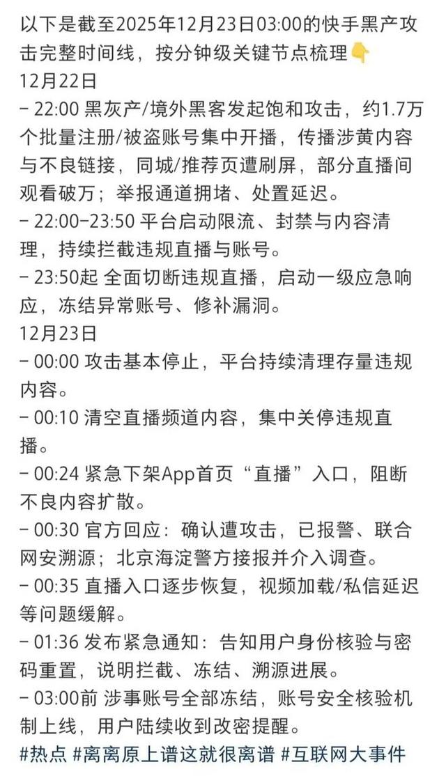 如果你觉得压力大，可以看看昨晚的快手。