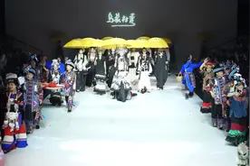 盘州“乌蒙村秀”惊艳亮相中国国际时装周图片