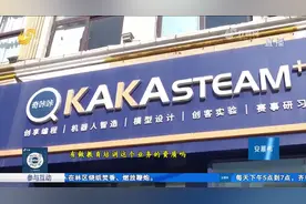青岛：交了钱却上不了课？奇咔咔教育机构无故停课 家长退费遇难题图片
