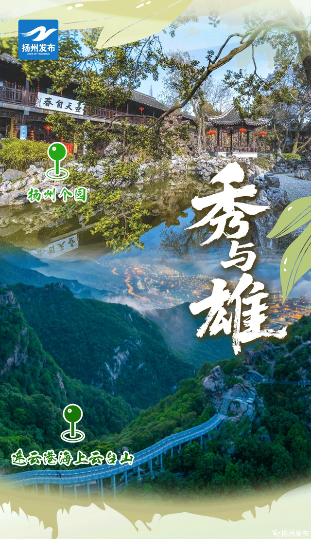 双城CP | 以城之名，共赴山海之约