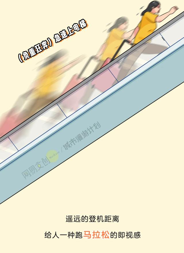 全国最“反人类”的机场，逼疯每个坐飞机的人
