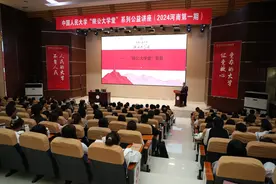 思想的交流、智慧的碰撞！中国人民大学“陕公大学堂”系列公益讲座河南开讲图片