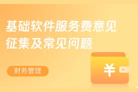 淘宝有新动作，分析人士认为此举意味“主流电商基本完成规则统一”图片