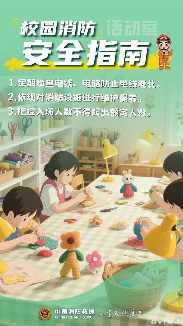 致13死4伤！河南一学校重大火灾事故调查报告公布，25人被处理处分