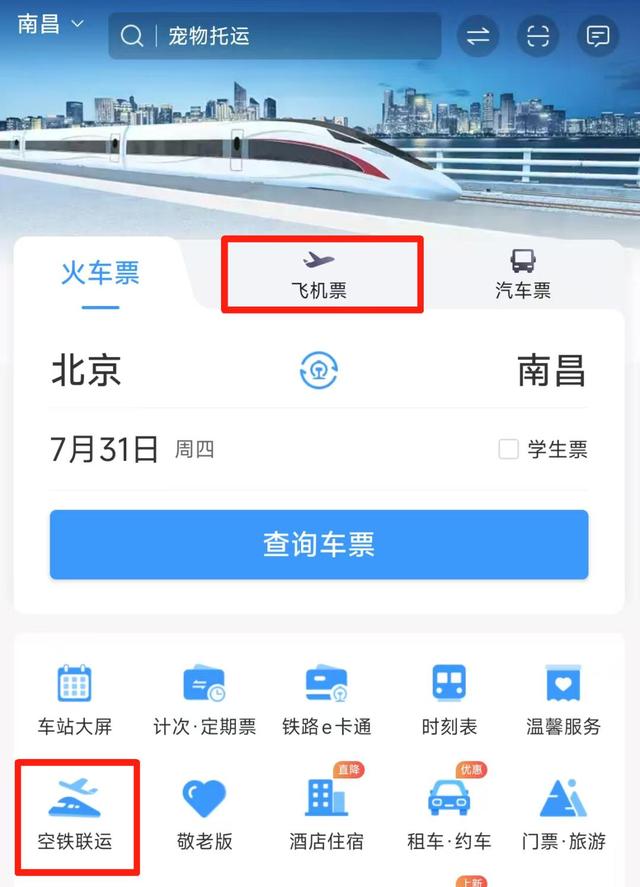 太全面！南昌一城三站直通机场攻略来了→