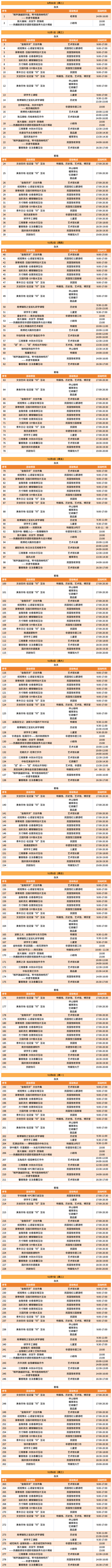 南京博物院国庆、中秋假期延时开放