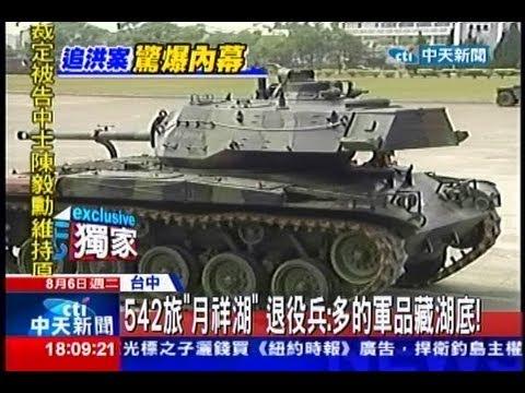 台军“防务报告书”被批形式大于实质
