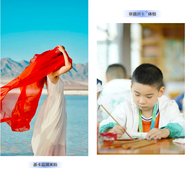 2026大皖研学夏令营·青海篇｜移动城堡房车6日营