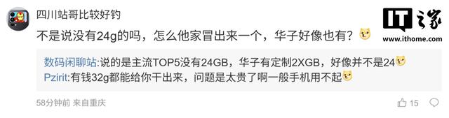 曝某厂骁龙8 Elite Gen5新机已验IP68防尘风扇，预计为红魔11 Pro