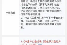 湖北公安发布新生儿“上户口”线上指南图片
