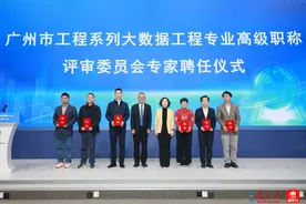 加快数字人才培养 广州成为广东省首个获大数据职称评审权城市图片