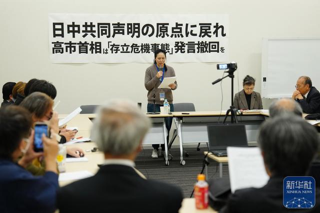 日本各界人士要求高市撤回错误言论