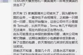 Temu发货美国受阻？跨境包裹免税红利收紧，平台如何应对图片
