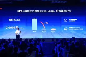 大模型“价格战”升级，阿里云主力模型降价97%，百度官宣两大主力模型免费图片