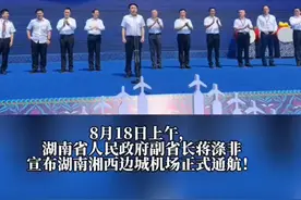 刚刚官宣！湖南湘西边城机场正式通航图片
