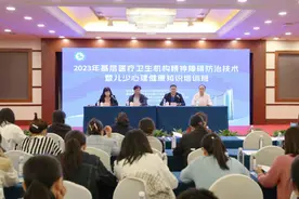 提升精神卫生服务能力，全省400余名基层医疗机构的精防人员参加了这个培训图片